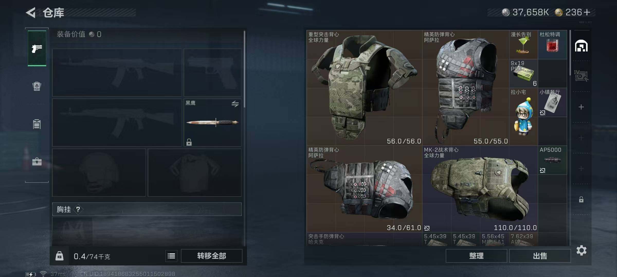 SJZQM391399三角洲行动账号详情图9