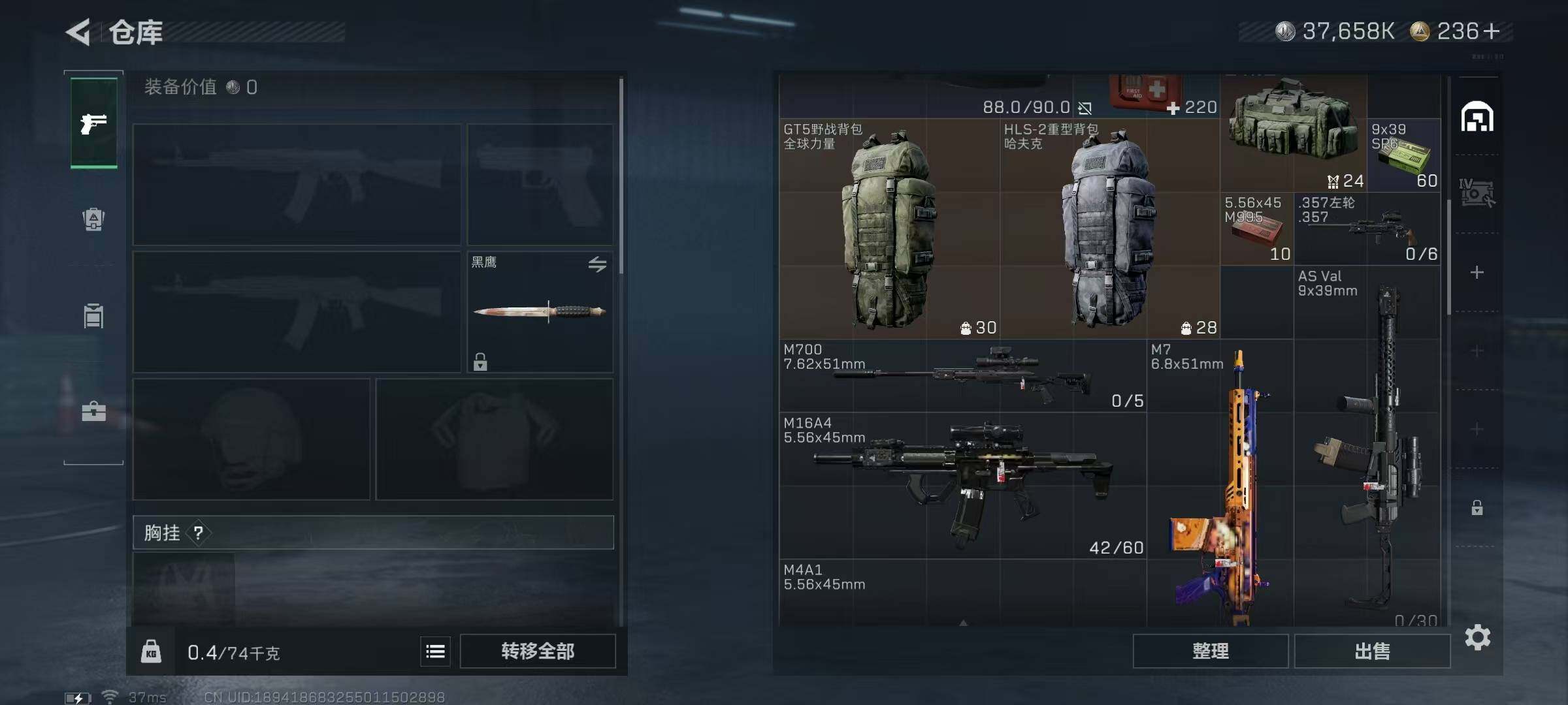 SJZQM391399三角洲行动账号详情图10