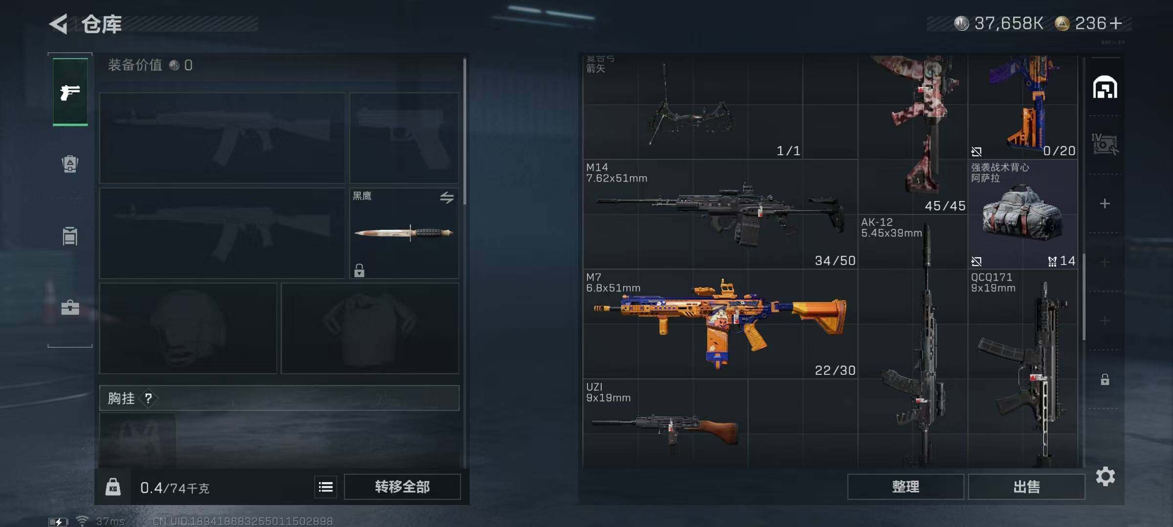 SJZQM391399三角洲行动账号详情图11