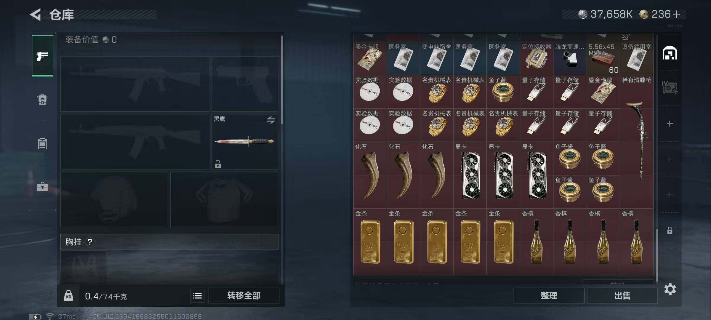 SJZQM391399三角洲行动账号详情图12