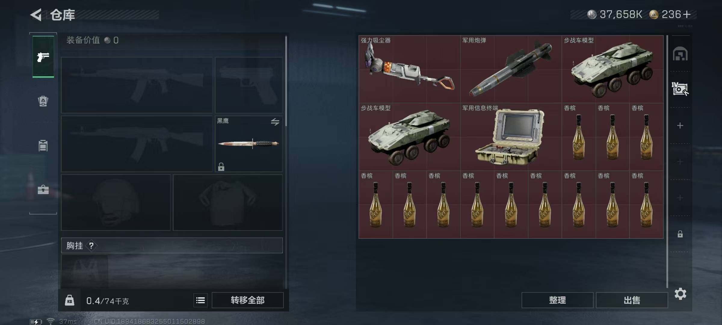 SJZQM391399三角洲行动账号详情图13