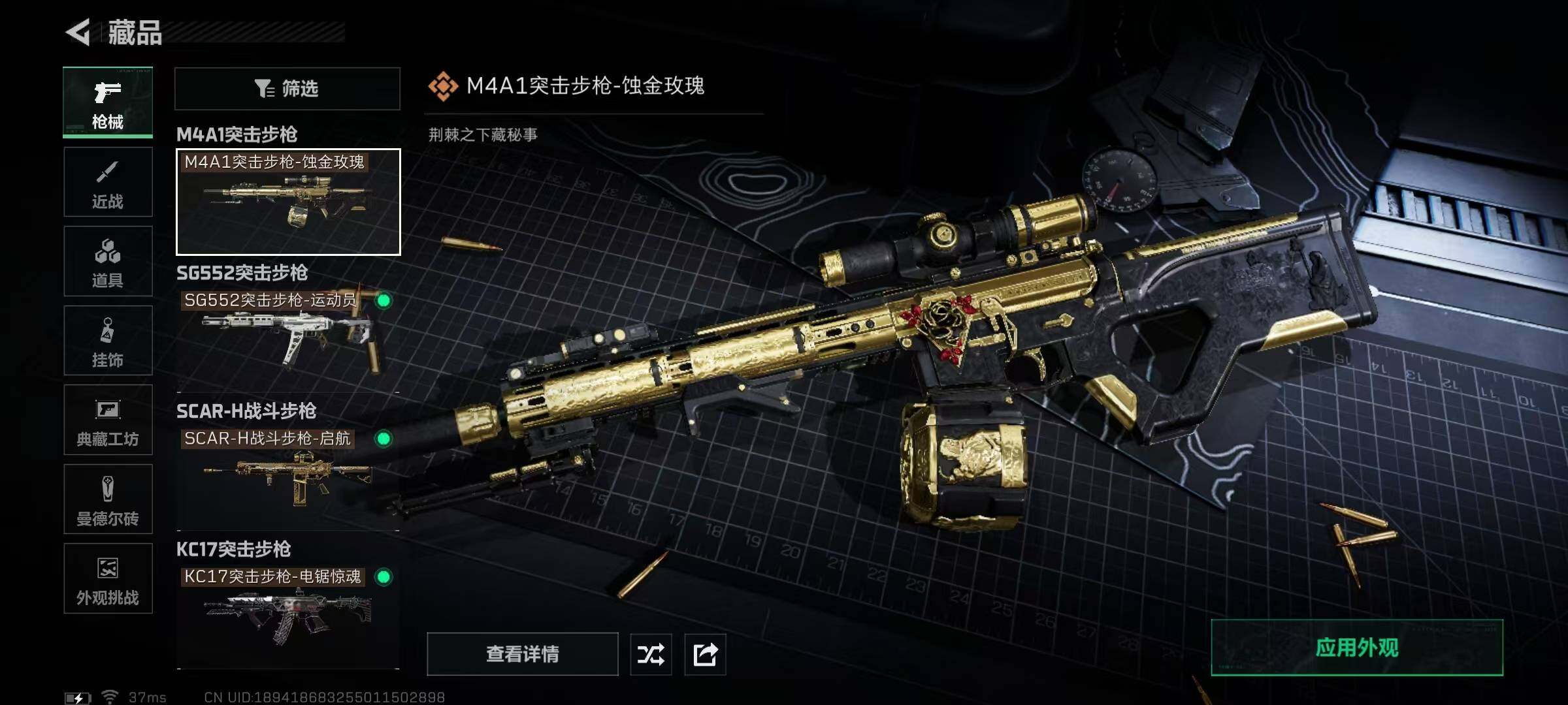 SJZQM391399三角洲行动账号详情图18