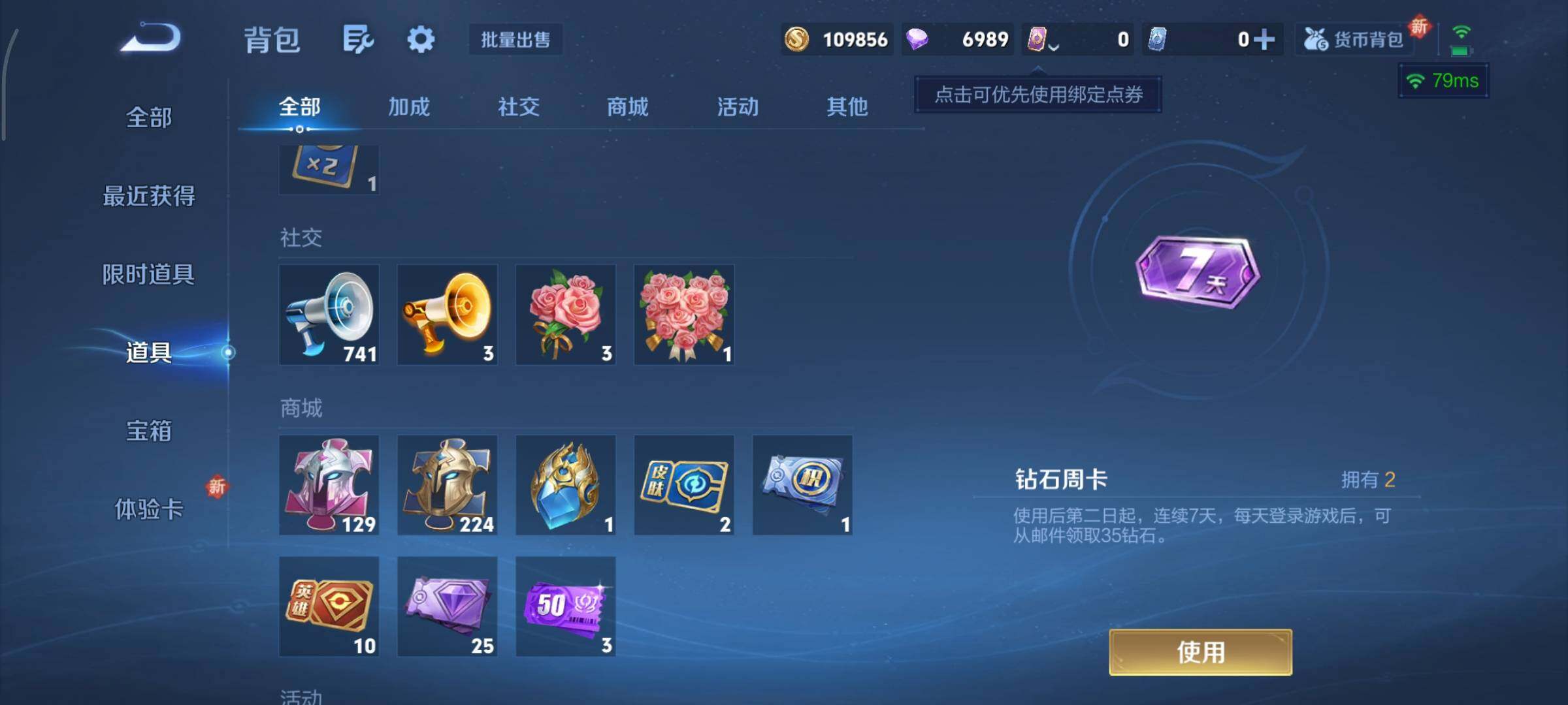 WZCMY3435548王者荣耀账号详情图15 WZCMY3435548王者荣耀账号详情图15