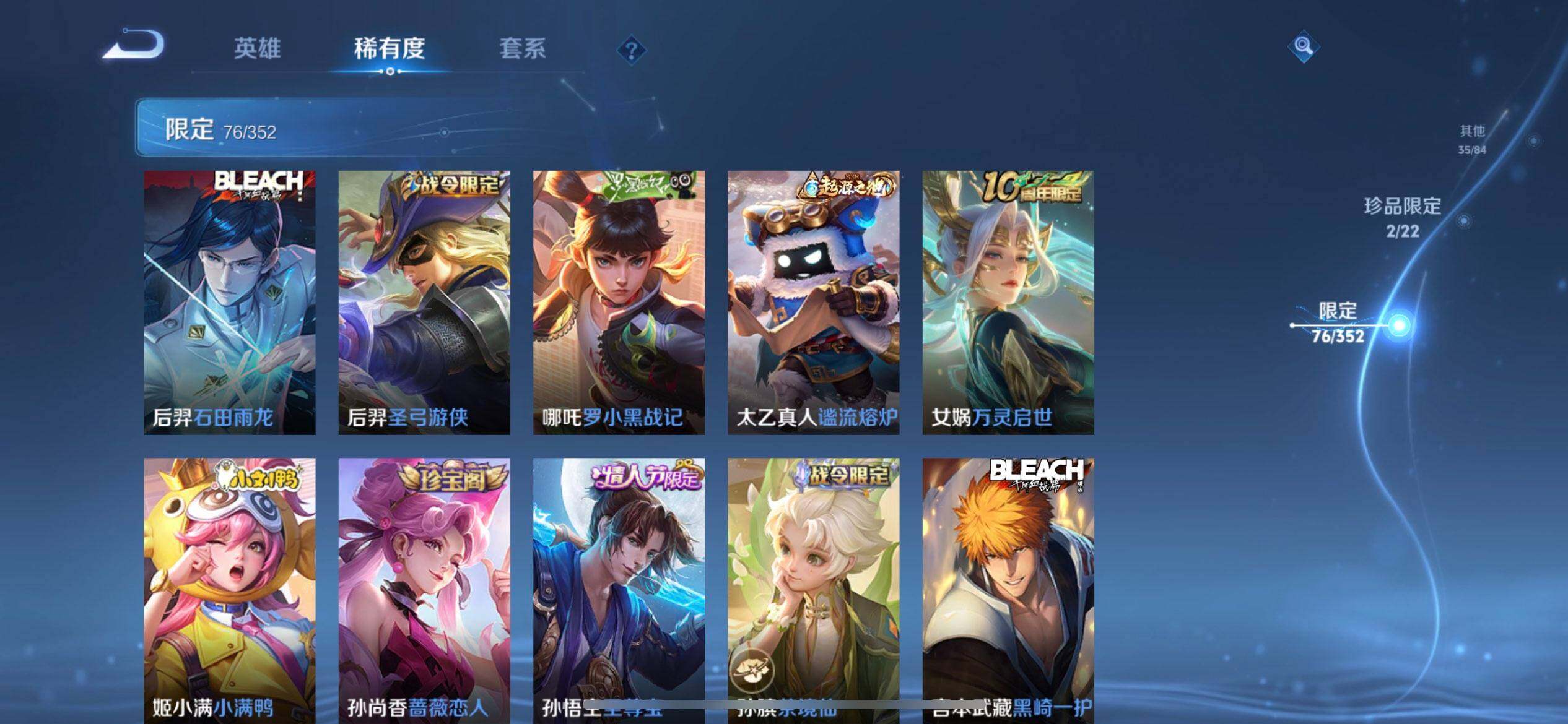 WZQM3443004王者荣耀账号详情图7