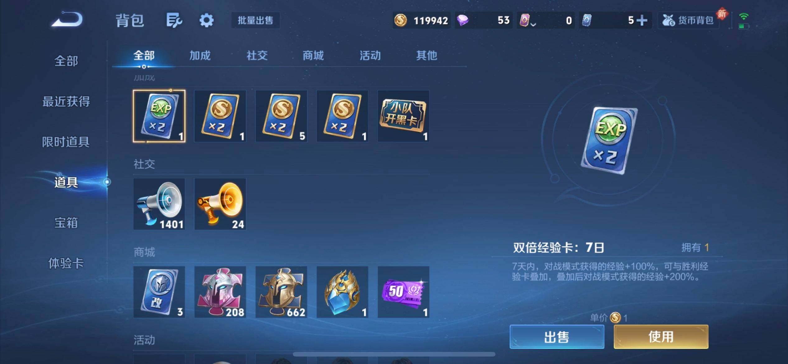 WZQM3443004王者荣耀账号详情图8