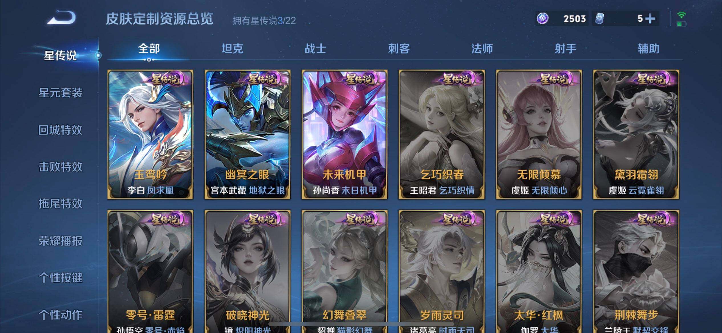 WZQM3443004王者荣耀账号详情图10