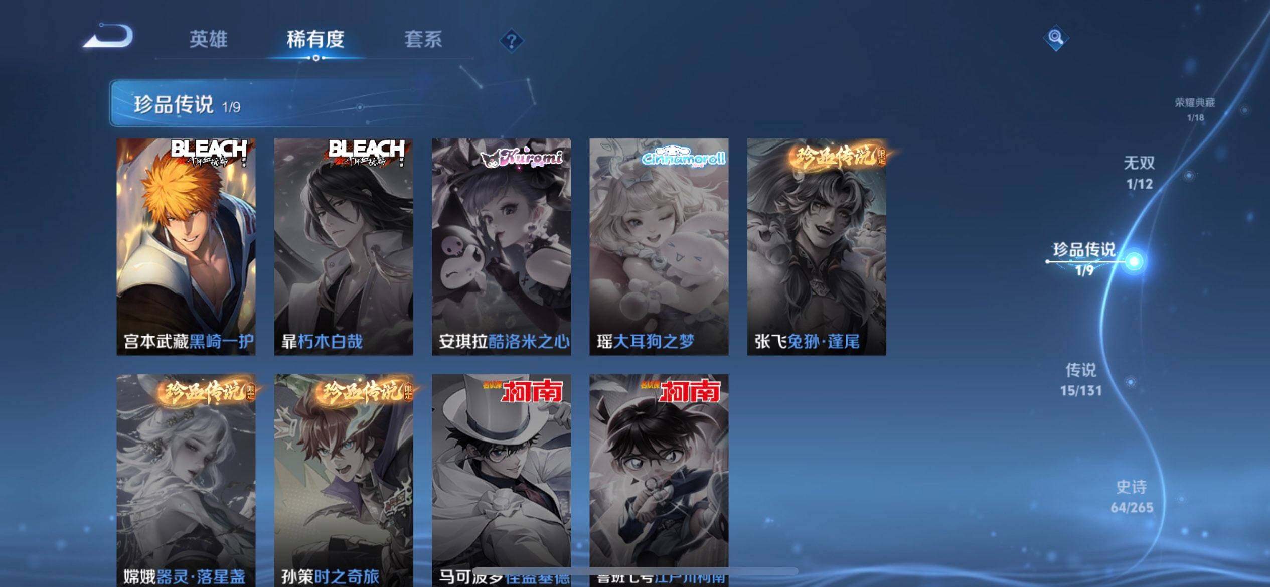 WZQM3443004王者荣耀账号详情图11