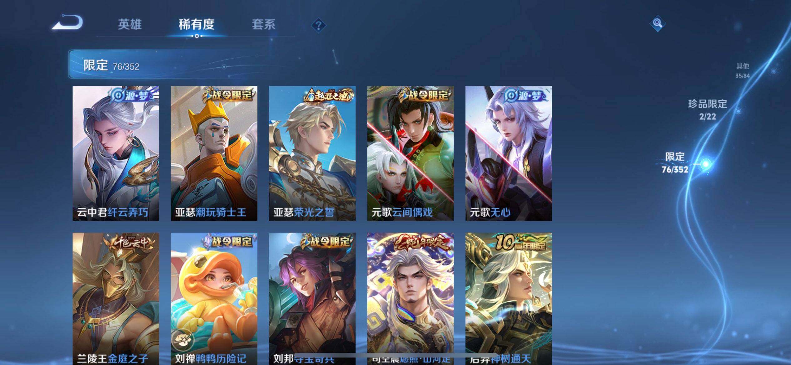 WZQM3443004王者荣耀账号详情图14