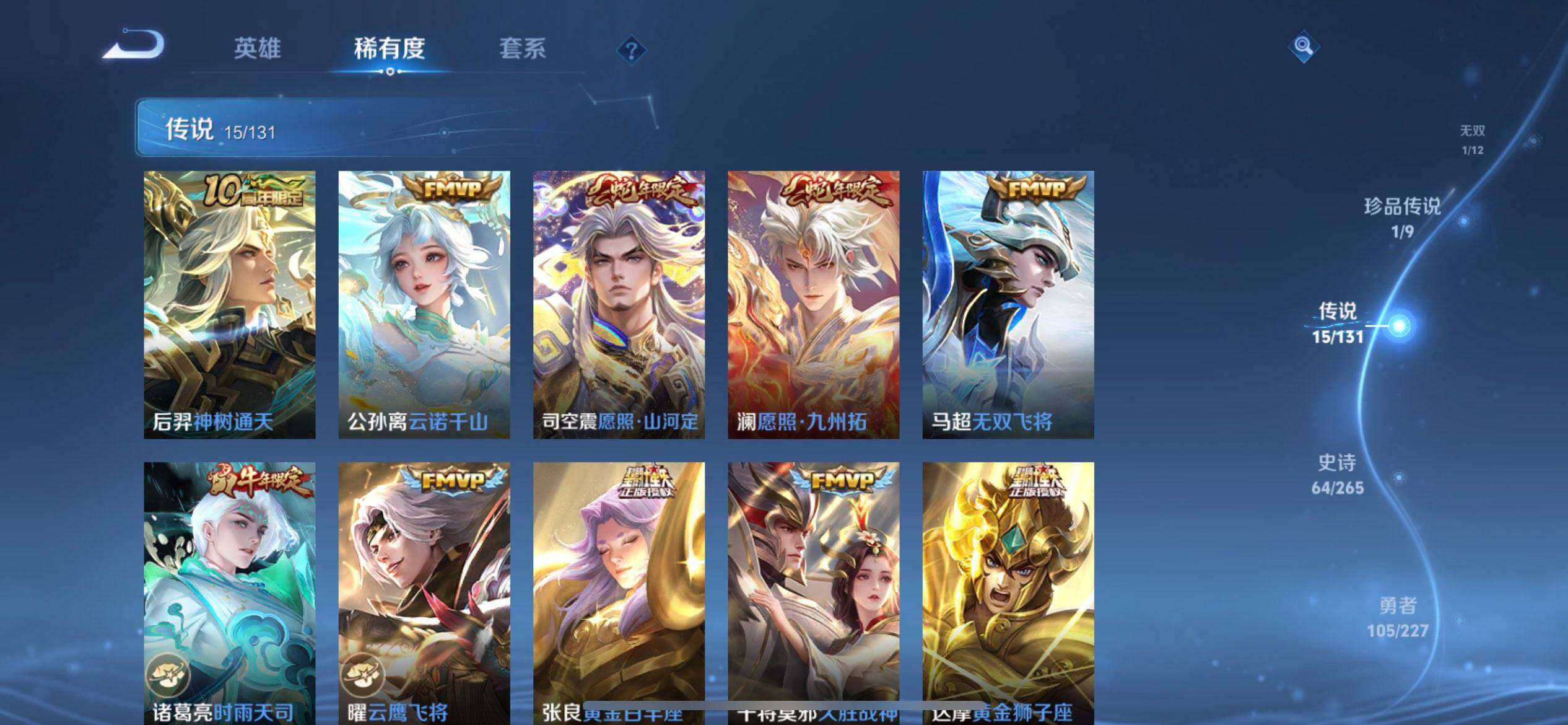 WZQM3443004王者荣耀账号详情图15