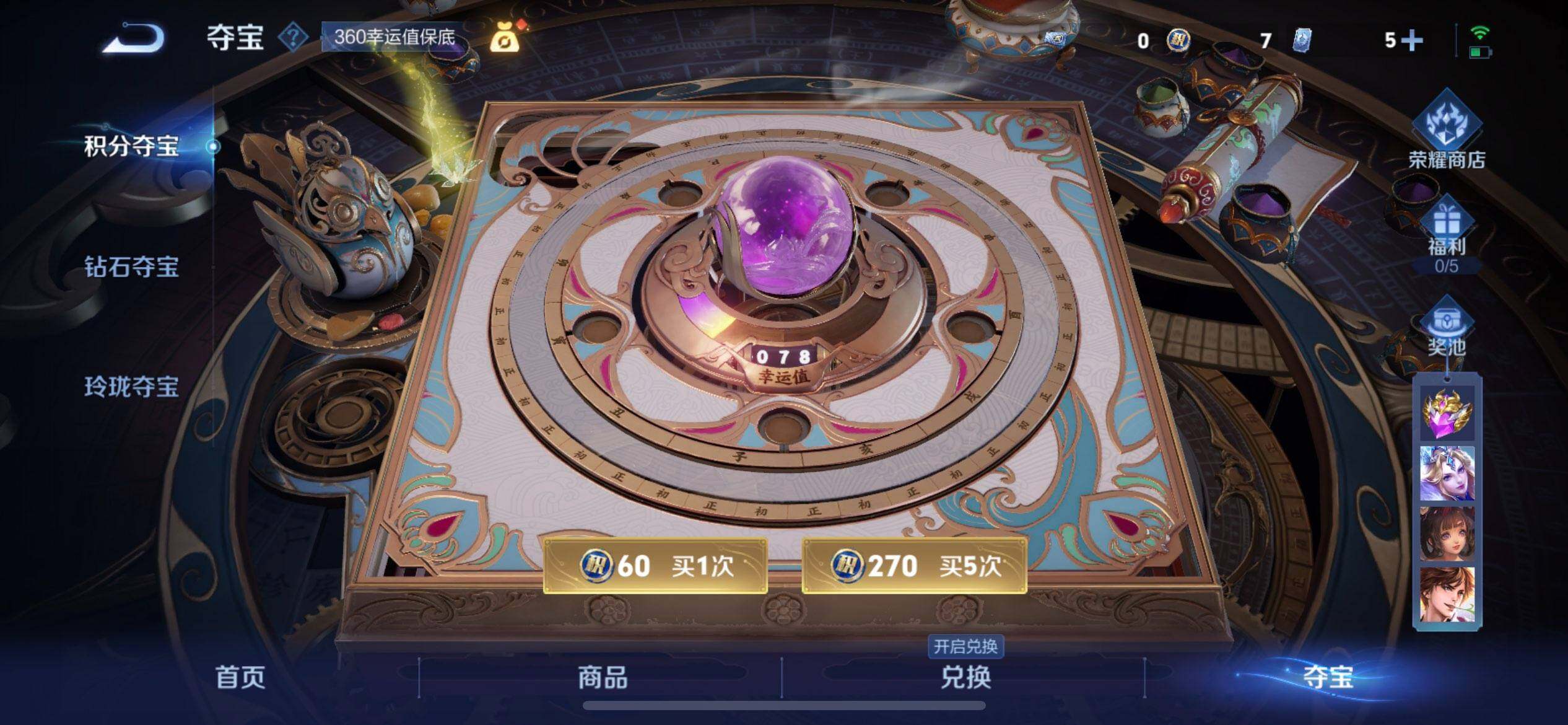 WZQM3443004王者荣耀账号详情图16