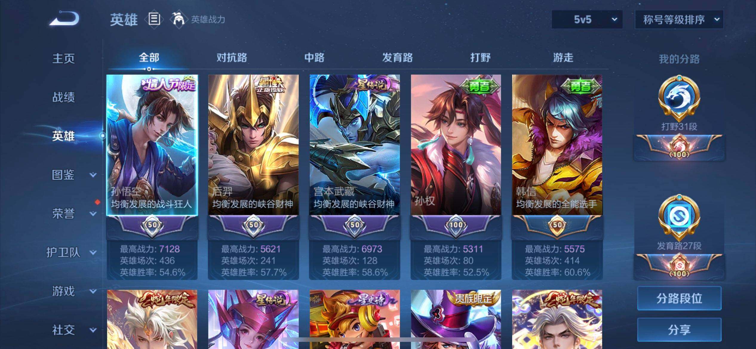 WZQM3443004王者荣耀账号详情图18