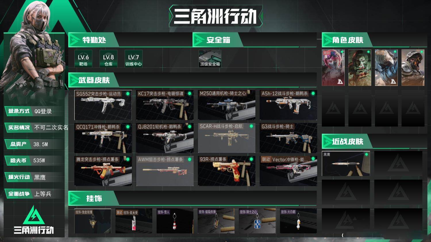 SJZCMW388742三角洲行动账号详情图2