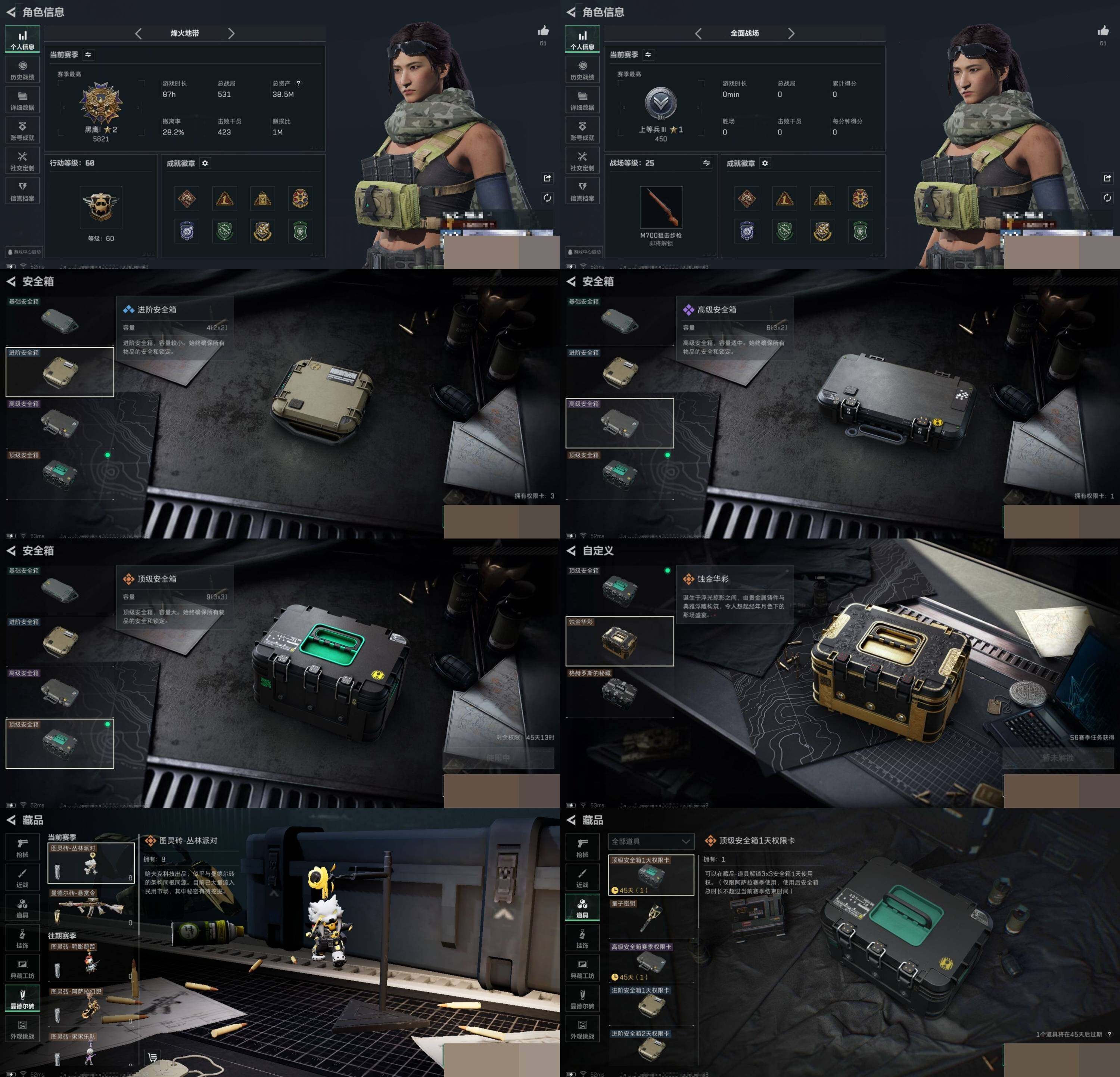 SJZCMW388742三角洲行动账号详情图4