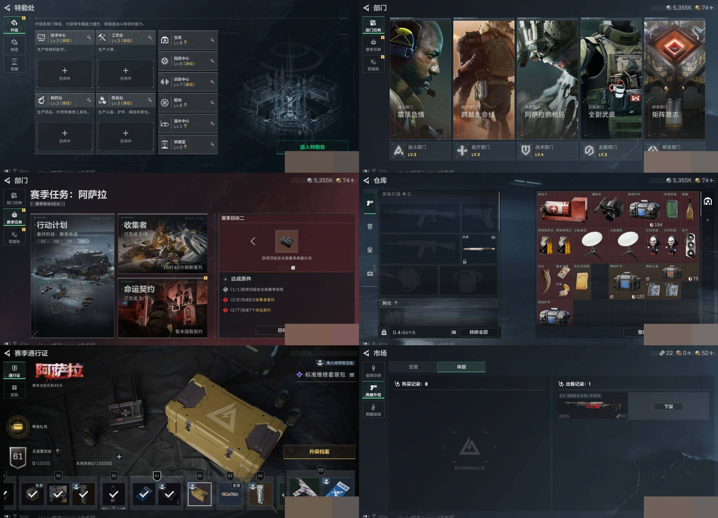 SJZCMW388742三角洲行动账号详情图5