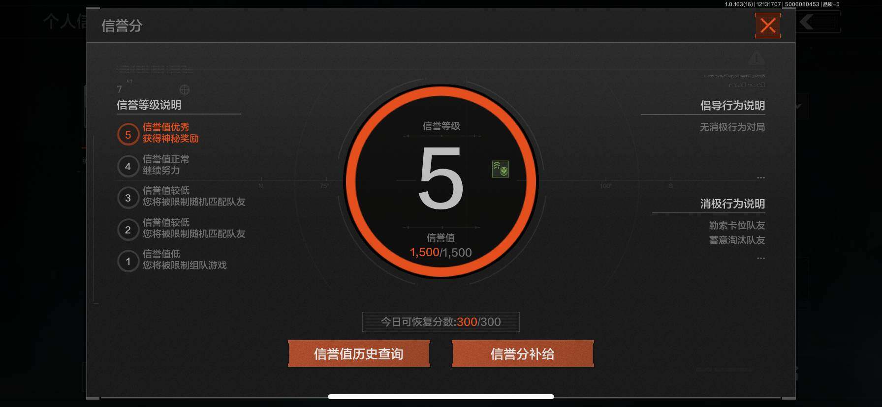 AQEY317750暗区突围账号详情图4 AQEY317750暗区突围账号详情图4