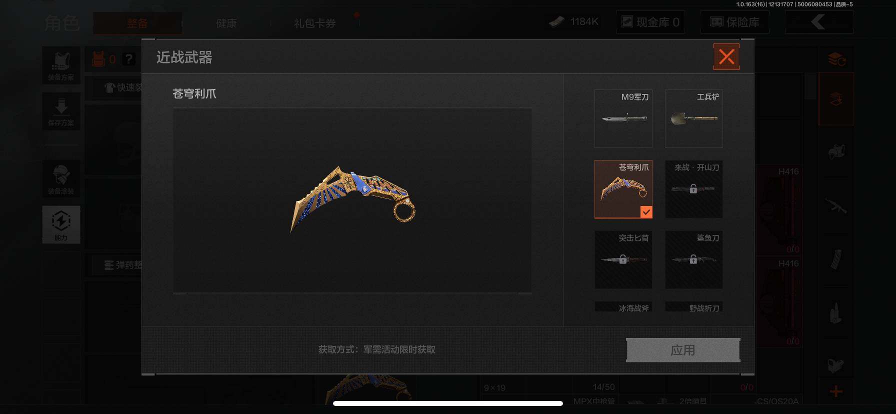 AQEY317750暗区突围账号详情图5 AQEY317750暗区突围账号详情图5