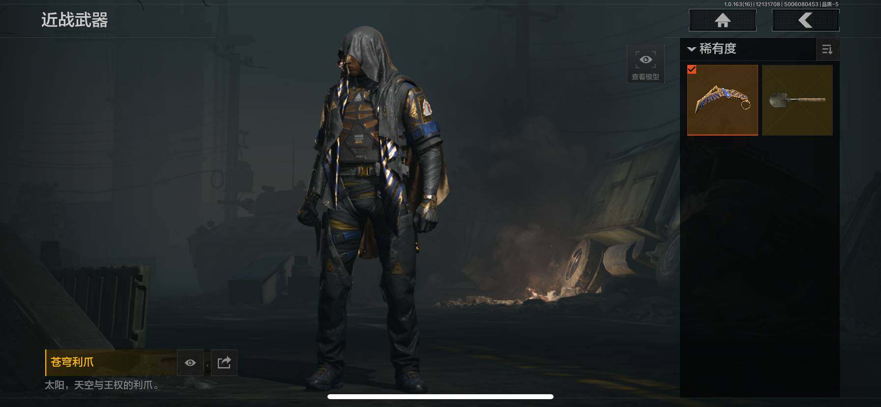 AQEY317750暗区突围账号详情图3 AQEY317750暗区突围账号详情图3