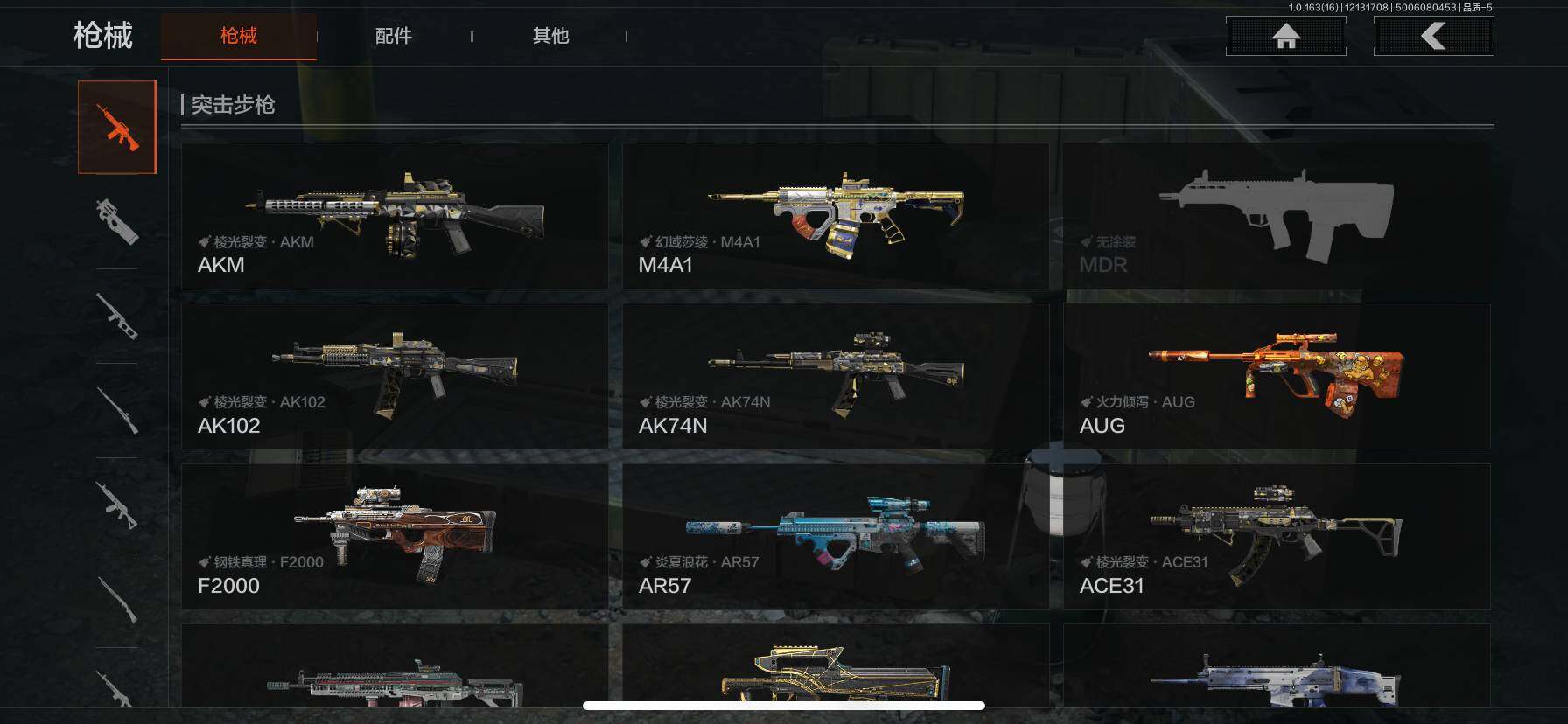 AQEY317750暗区突围账号详情图6 AQEY317750暗区突围账号详情图6