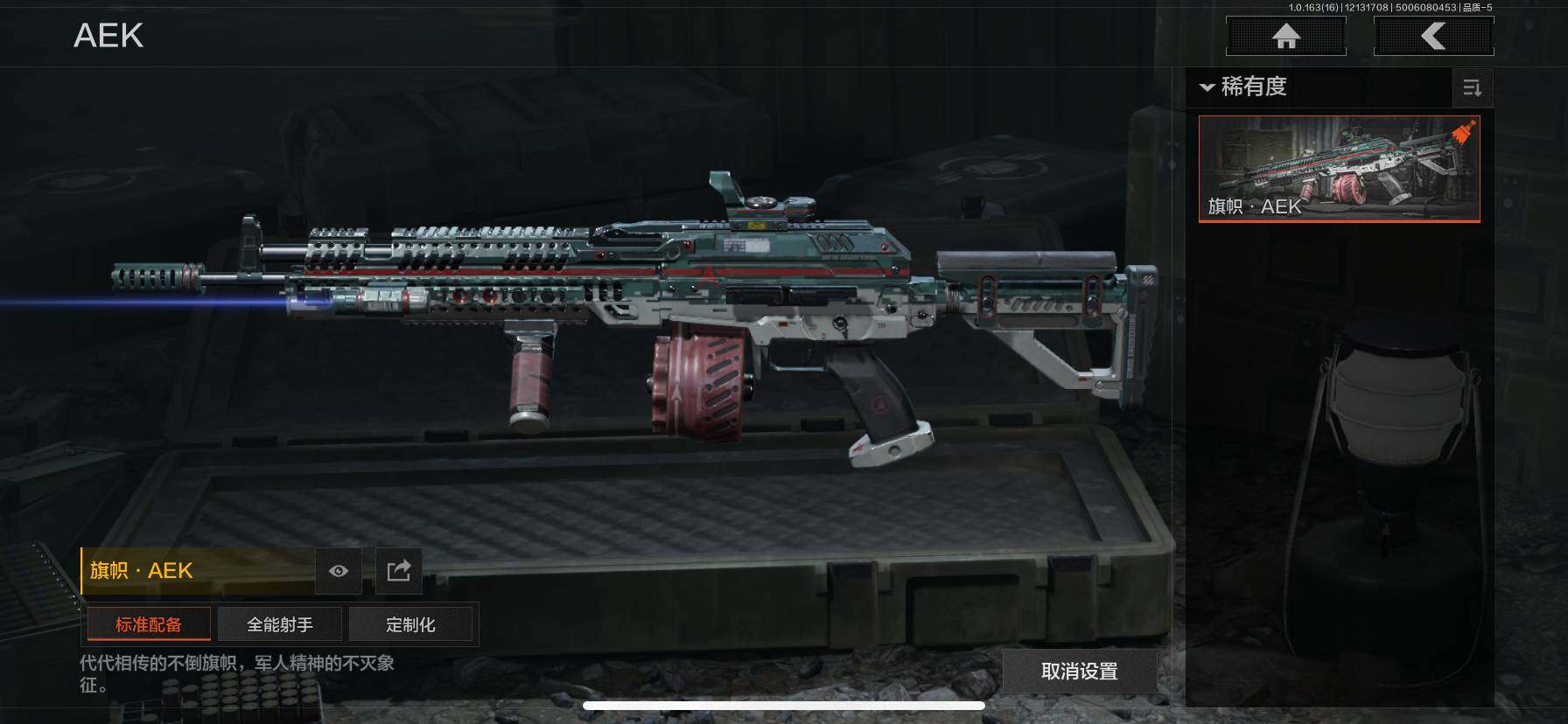 AQEY317750暗区突围账号详情图7 AQEY317750暗区突围账号详情图7