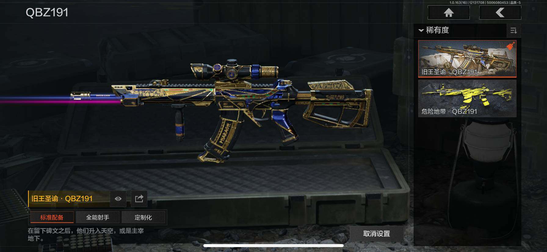 AQEY317750暗区突围账号详情图8 AQEY317750暗区突围账号详情图8