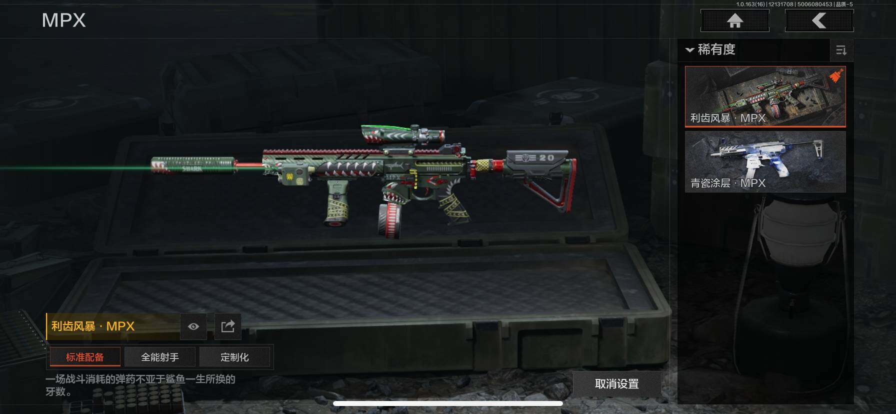 AQEY317750暗区突围账号详情图9 AQEY317750暗区突围账号详情图9