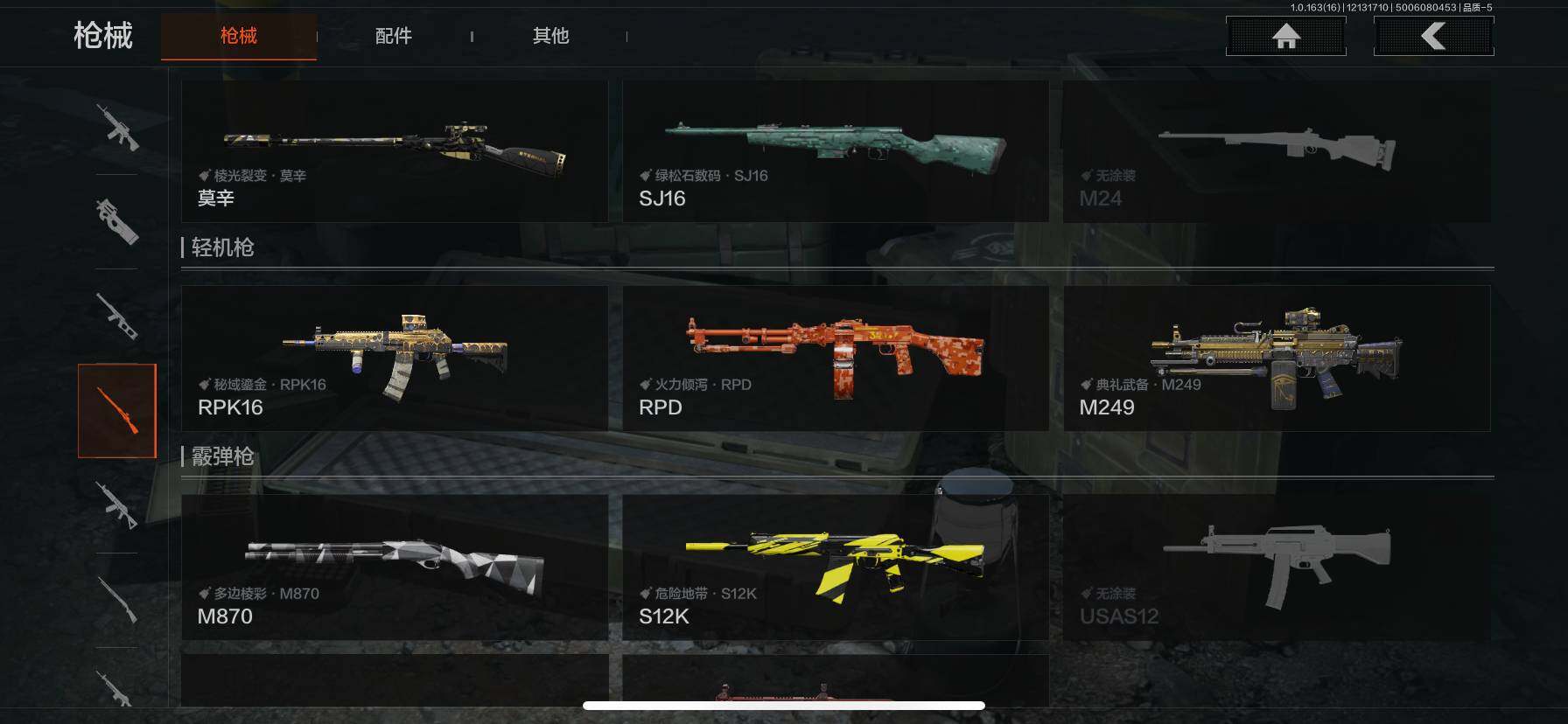 AQEY317750暗区突围账号详情图11 AQEY317750暗区突围账号详情图11