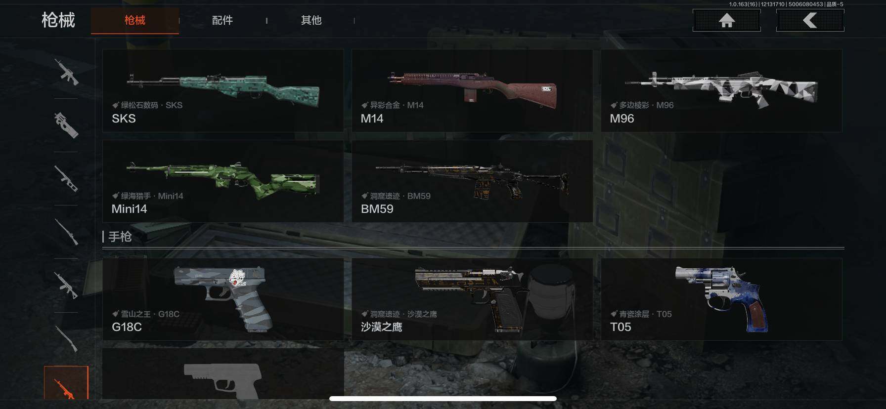 AQEY317750暗区突围账号详情图12 AQEY317750暗区突围账号详情图12