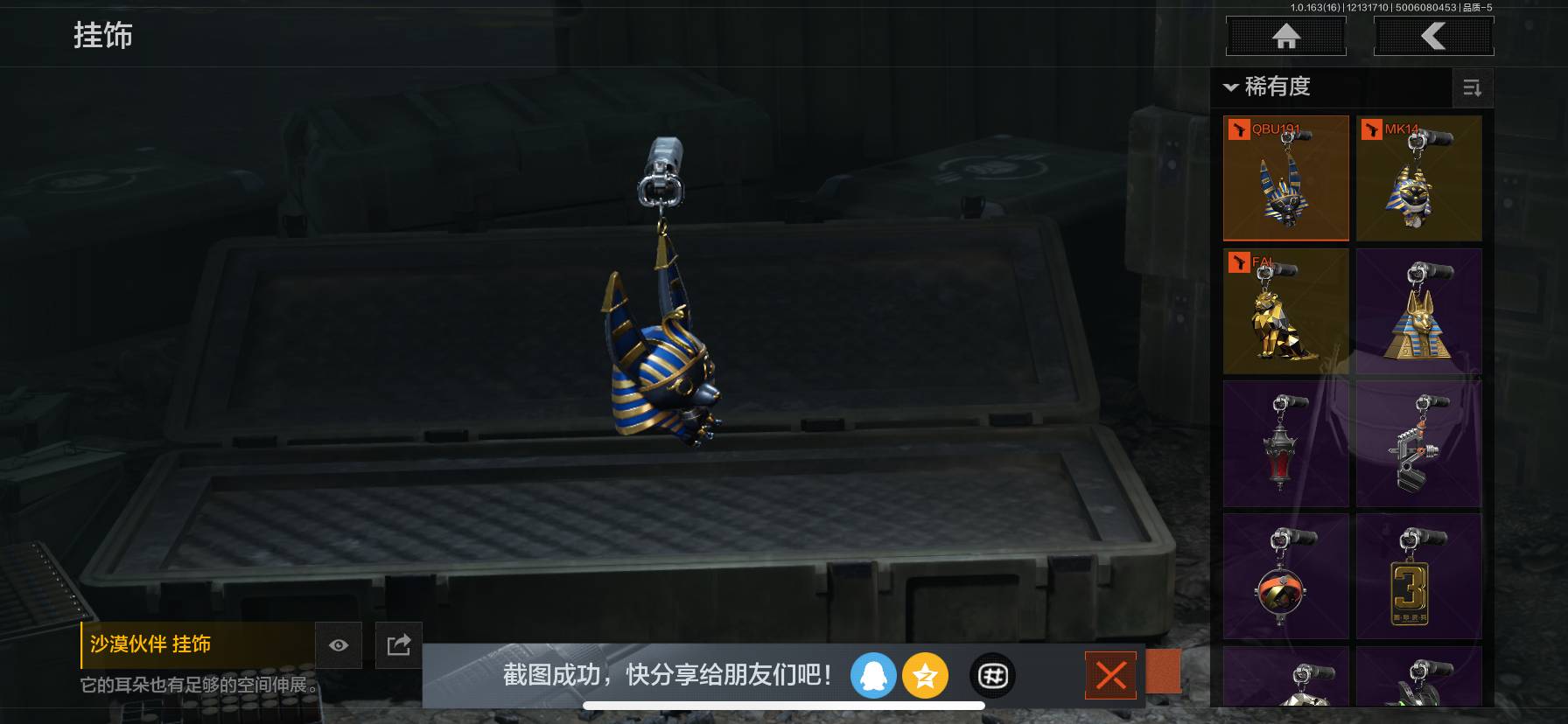 AQEY317750暗区突围账号详情图13 AQEY317750暗区突围账号详情图13