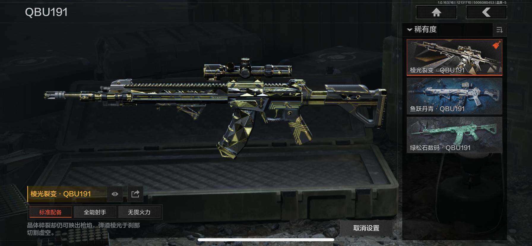 AQEY317750暗区突围账号详情图15 AQEY317750暗区突围账号详情图15