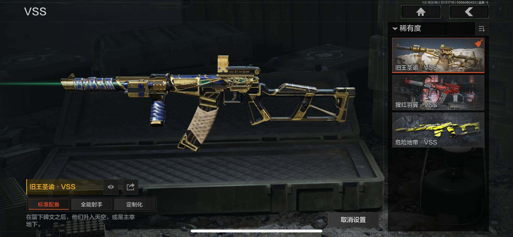 AQEY317750暗区突围账号详情图16 AQEY317750暗区突围账号详情图16