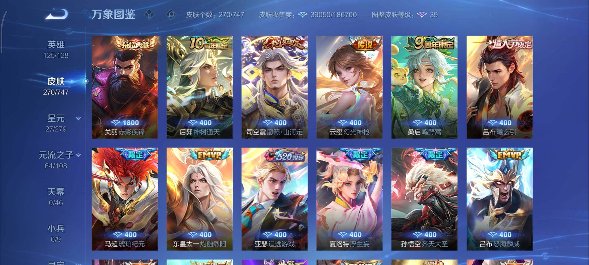 WZCMY3435553王者荣耀账号详情图8