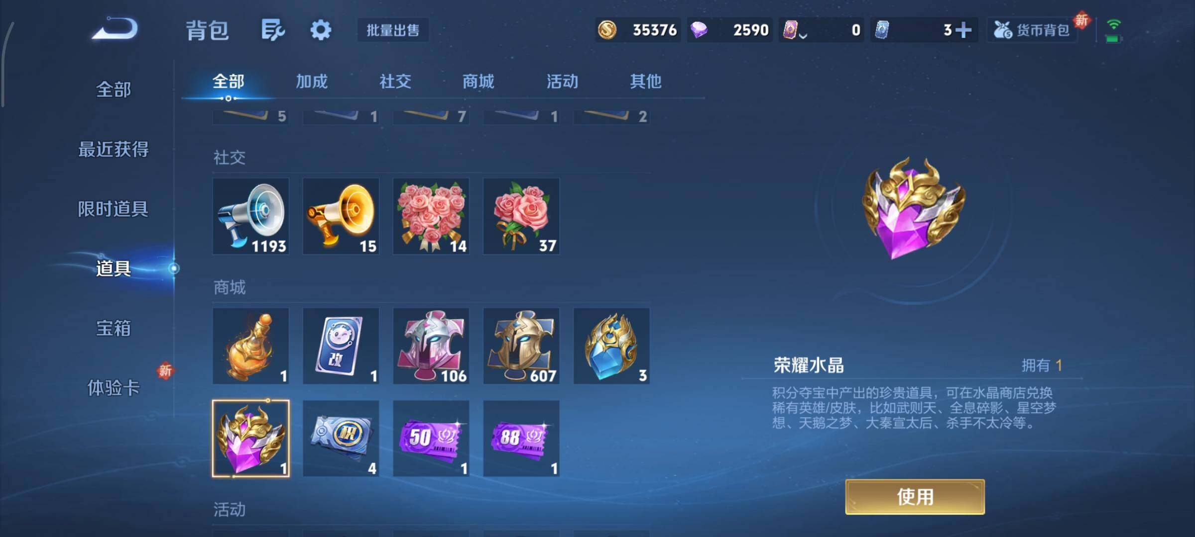 WZCMY3435553王者荣耀账号详情图18