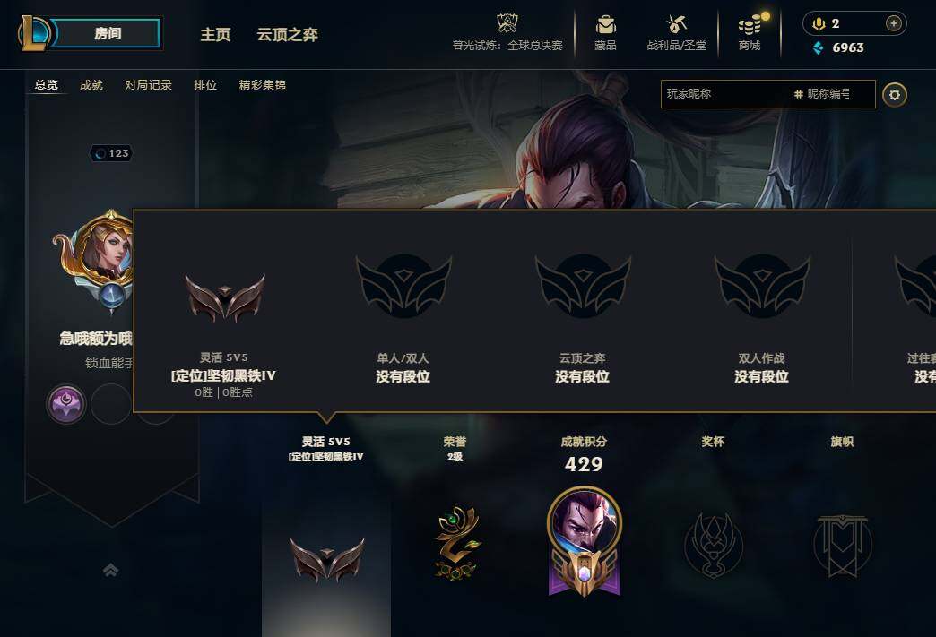 LOLEY321467英雄联盟账号详情图4 LOLEY321467英雄联盟账号详情图4