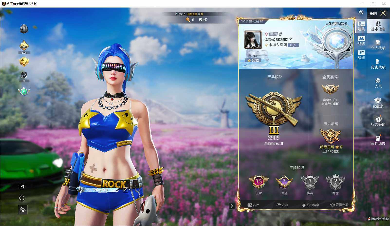 HPLE3436025和平精英账号详情图4 HPLE3436025和平精英账号详情图4