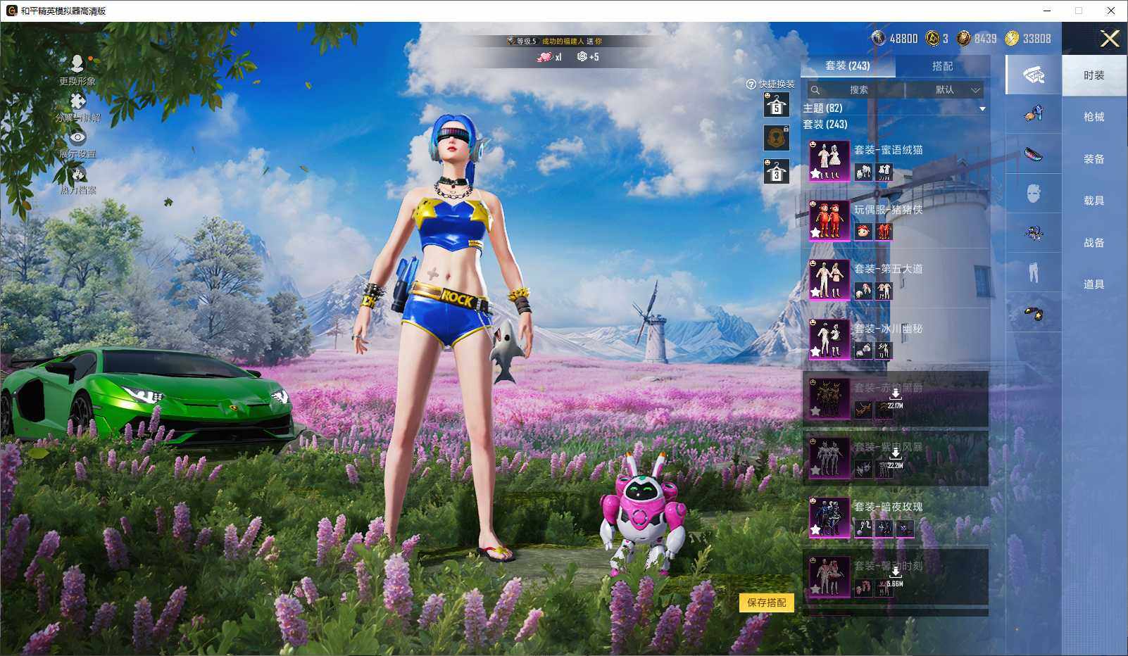 HPLE3436025和平精英账号详情图6 HPLE3436025和平精英账号详情图6