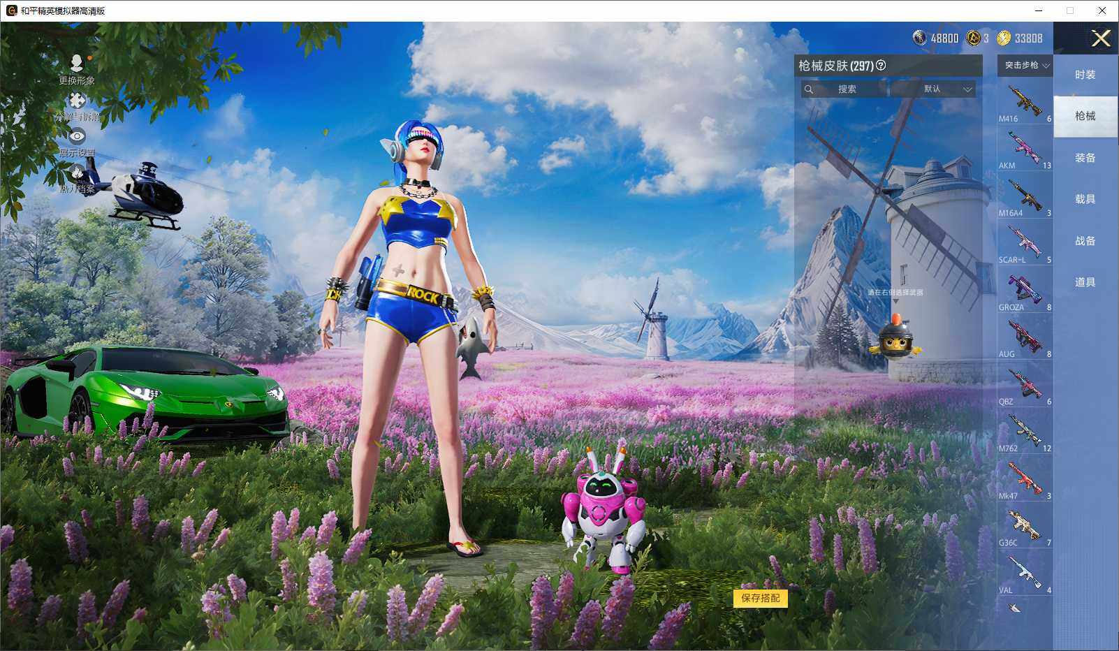 HPLE3436025和平精英账号详情图7 HPLE3436025和平精英账号详情图7