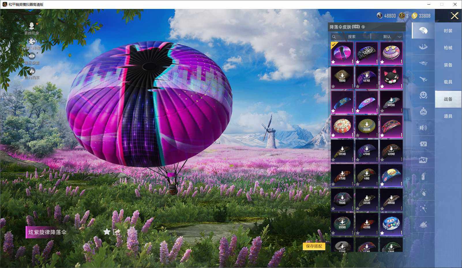 HPLE3436025和平精英账号详情图8 HPLE3436025和平精英账号详情图8