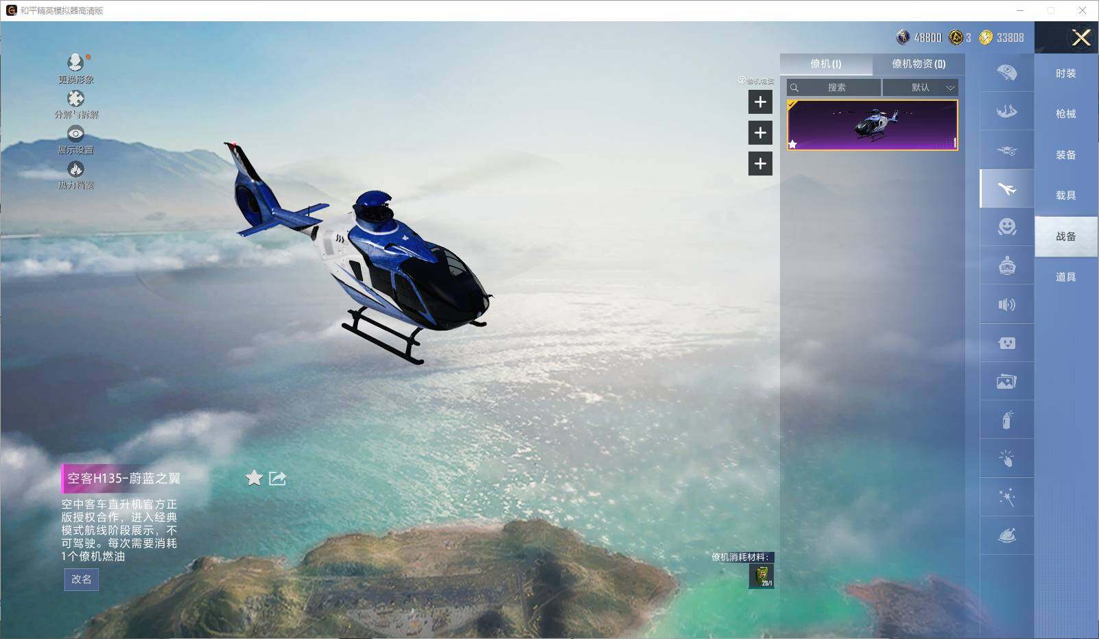 HPLE3436025和平精英账号详情图9 HPLE3436025和平精英账号详情图9