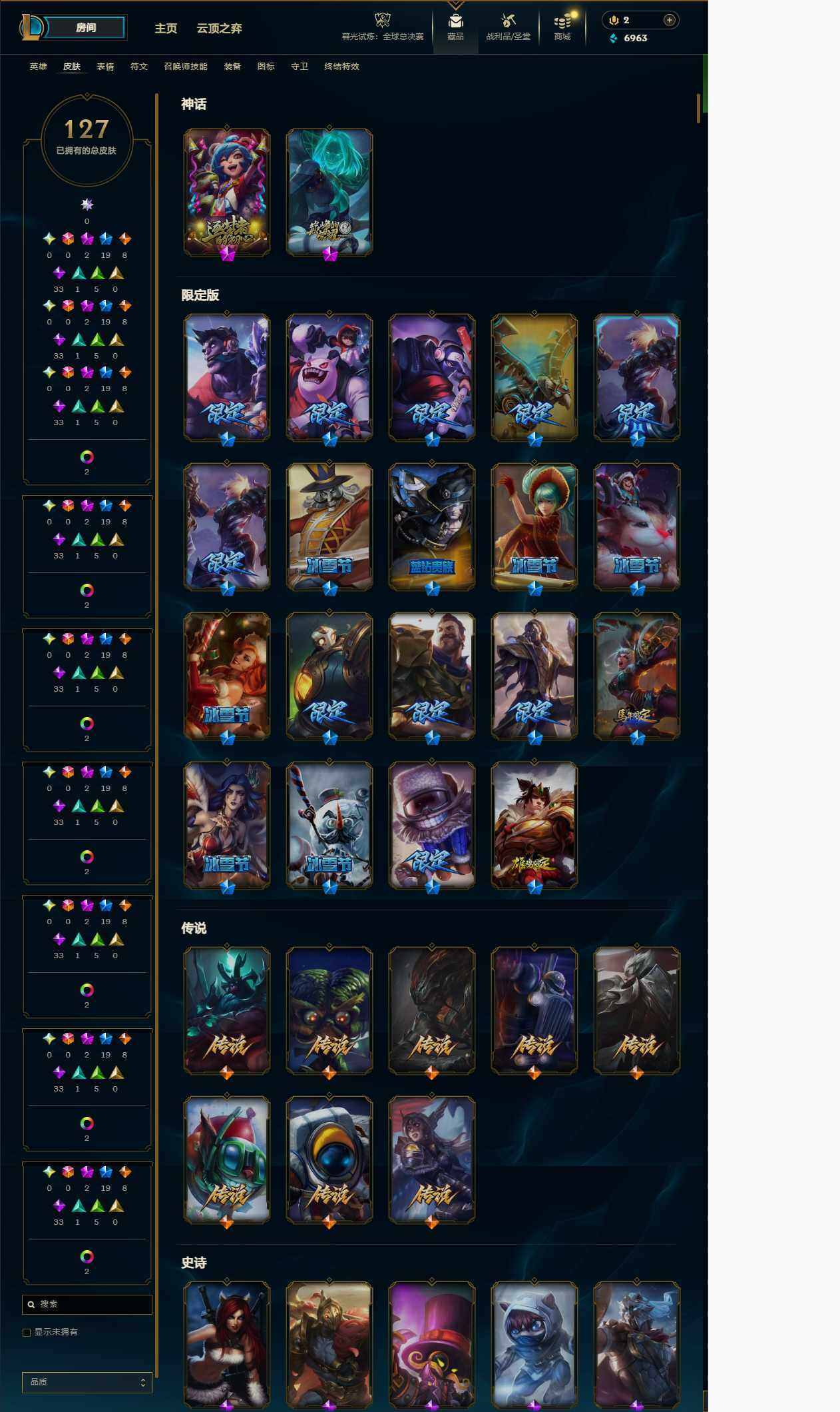 LOLEY321467英雄联盟账号详情图6 LOLEY321467英雄联盟账号详情图6