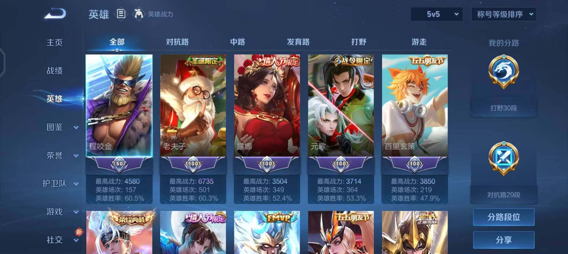 WZQM3460258王者荣耀账号详情图17