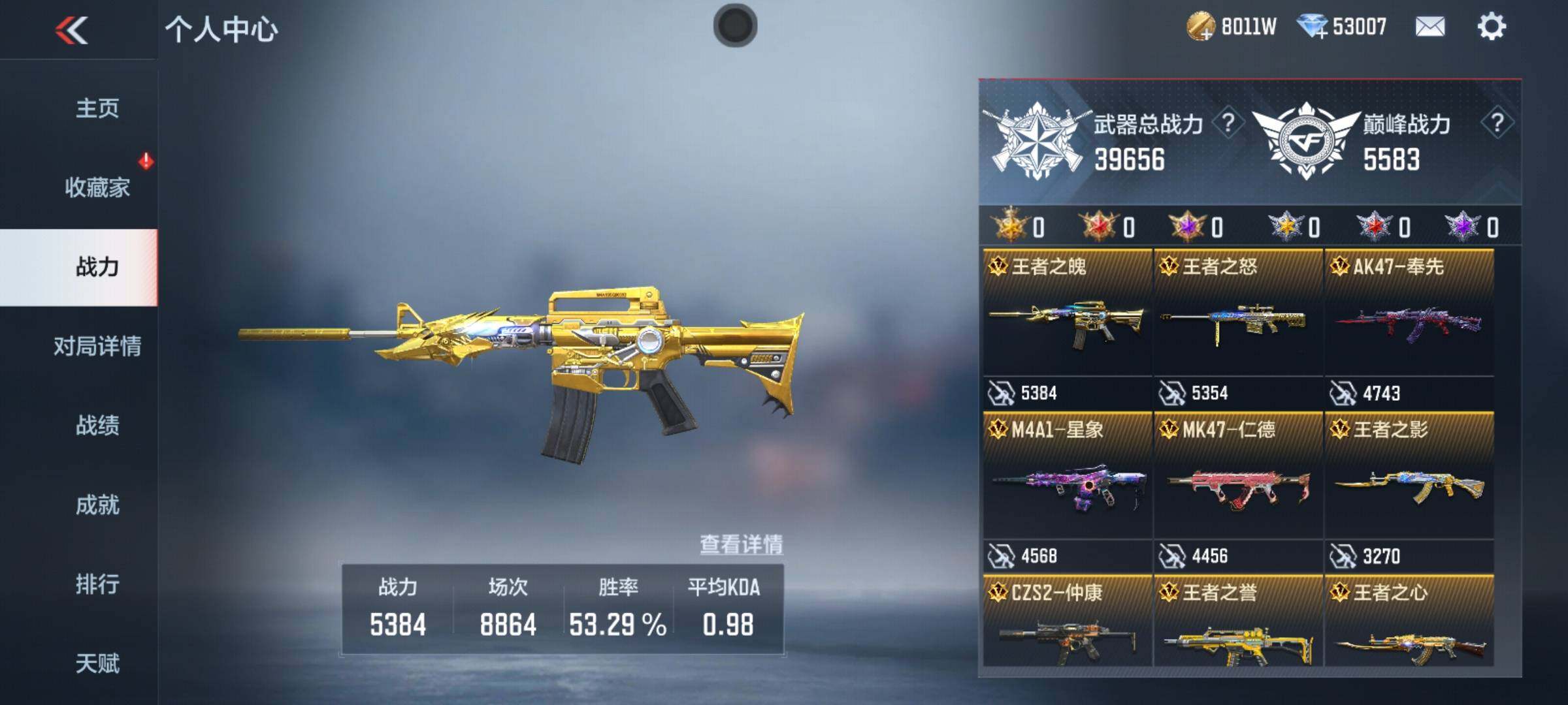 CFMQM370476枪战王者账号详情图5 CFMQM370476枪战王者账号详情图5