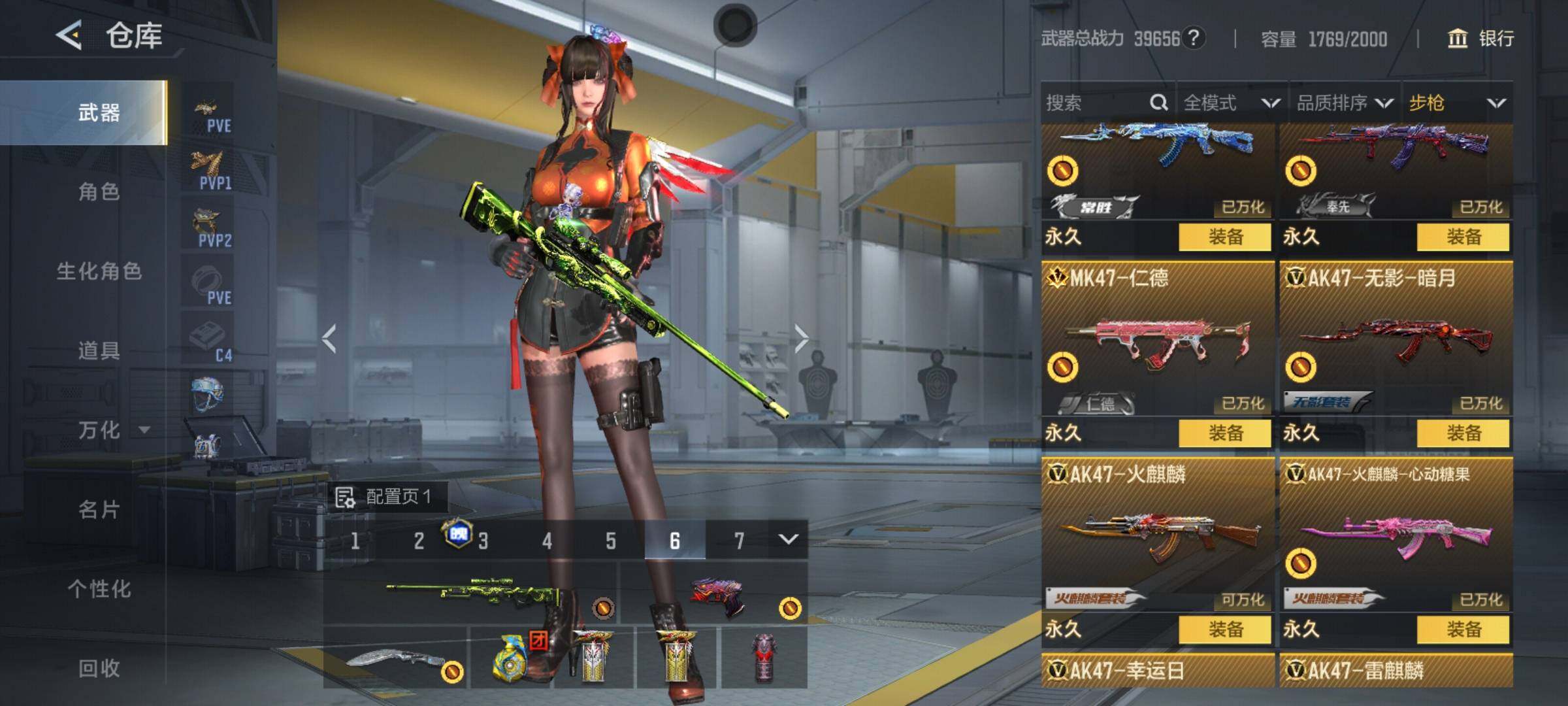 CFMQM370476枪战王者账号详情图9 CFMQM370476枪战王者账号详情图9