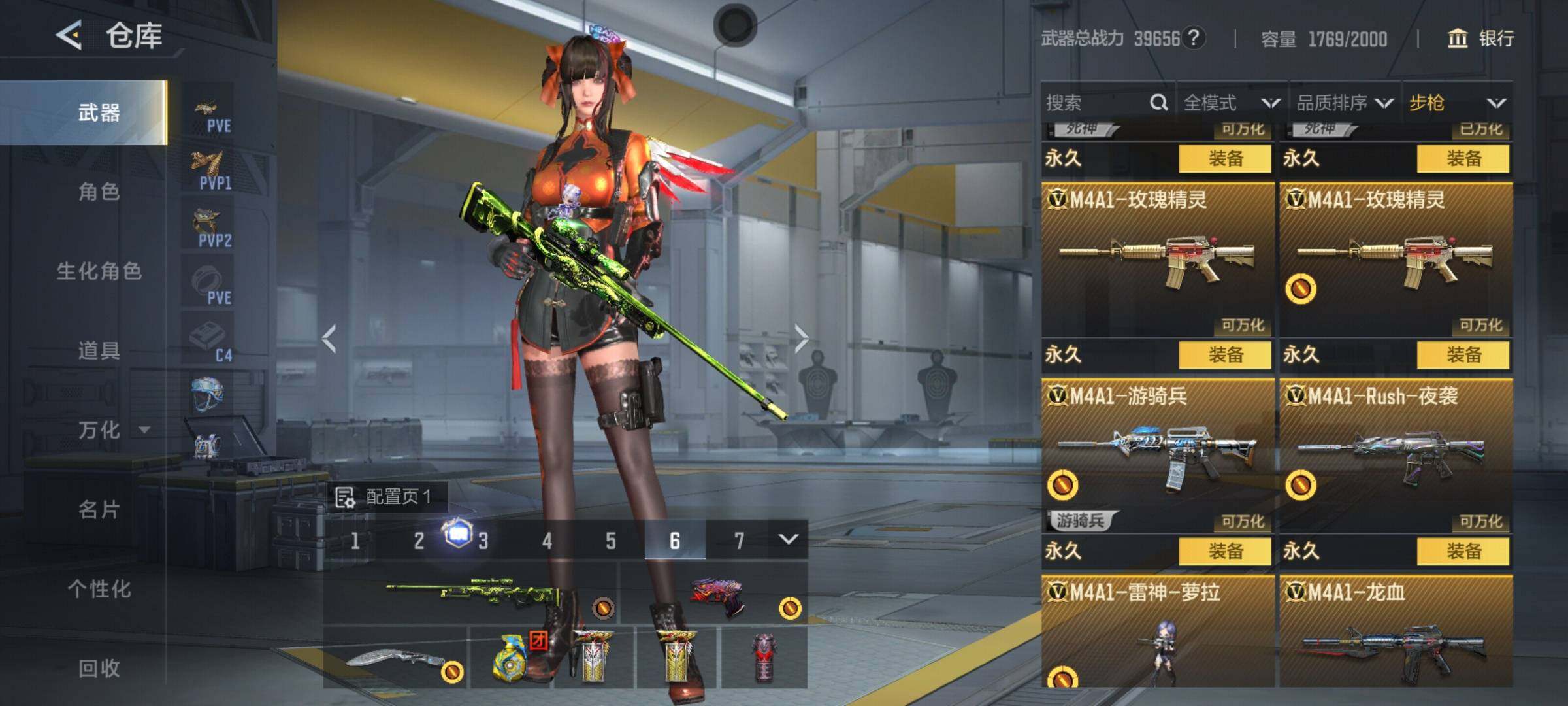 CFMQM370476枪战王者账号详情图10 CFMQM370476枪战王者账号详情图10