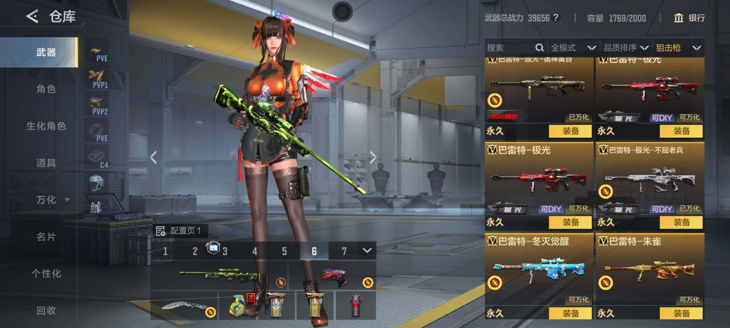 CFMQM370476枪战王者账号详情图12 CFMQM370476枪战王者账号详情图12