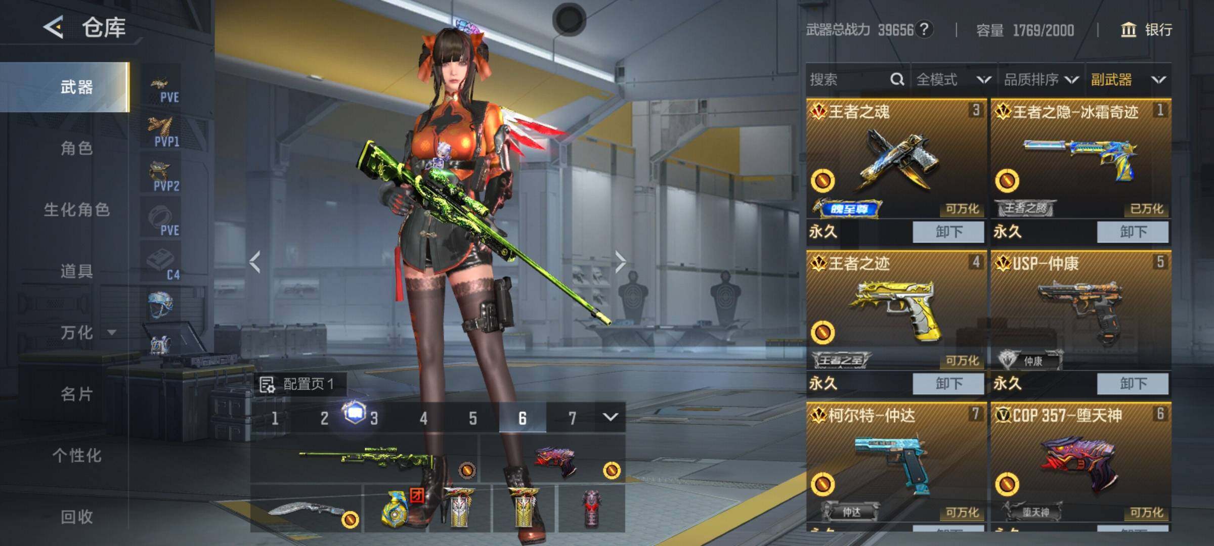 CFMQM370476枪战王者账号详情图15 CFMQM370476枪战王者账号详情图15