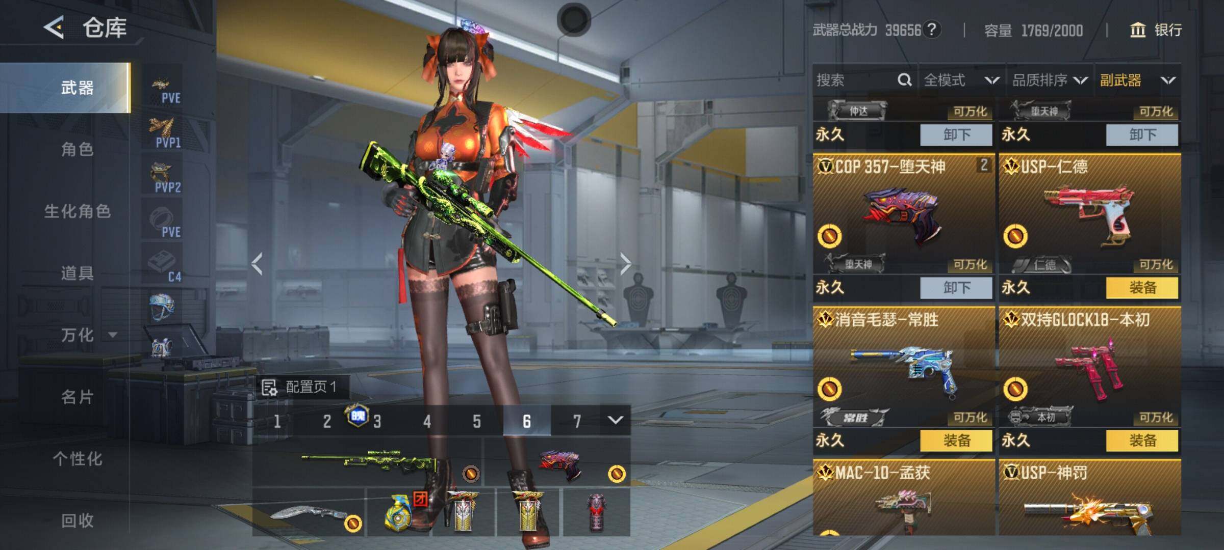 CFMQM370476枪战王者账号详情图16 CFMQM370476枪战王者账号详情图16