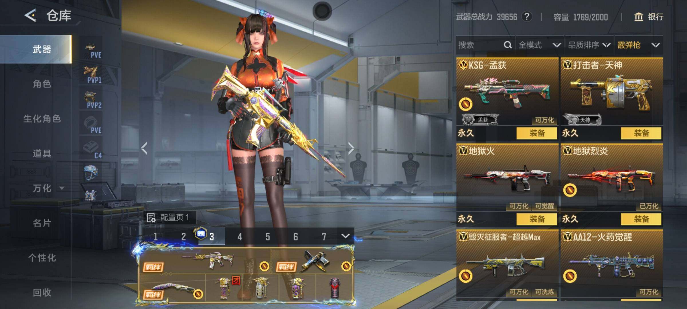 CFMQM370476枪战王者账号详情图19 CFMQM370476枪战王者账号详情图19