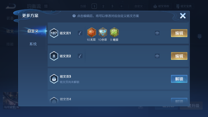 WZCMW414749王者荣耀账号详情图4 WZCMW414749王者荣耀账号详情图4