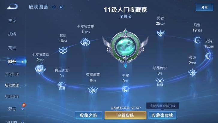 WZCMW414749王者荣耀账号详情图6 WZCMW414749王者荣耀账号详情图6