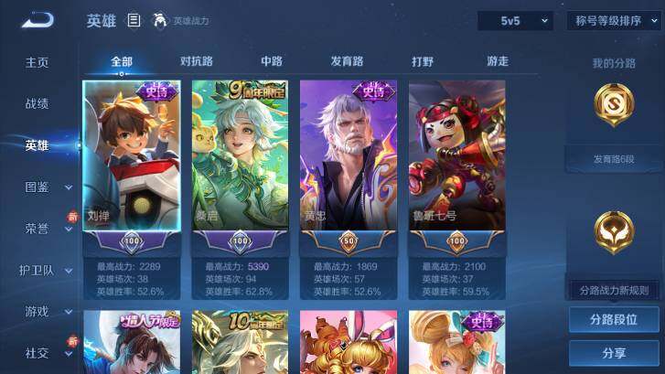 WZCMW414749王者荣耀账号详情图9 WZCMW414749王者荣耀账号详情图9